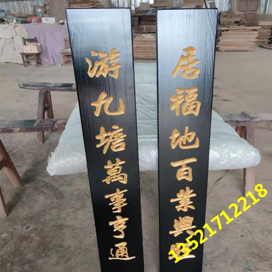 对联牌匾